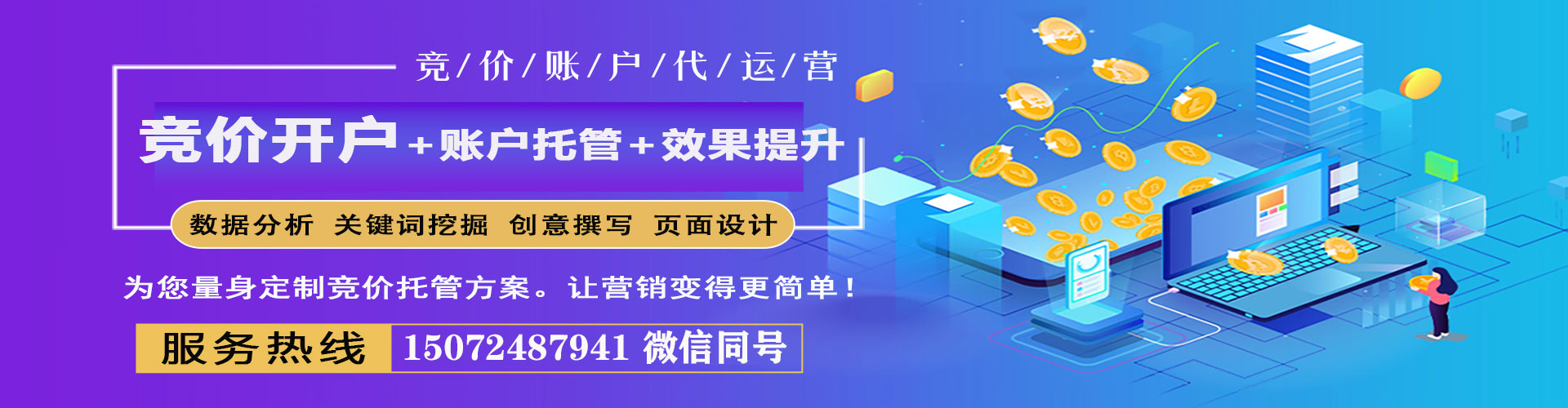 黄龙信息流投放